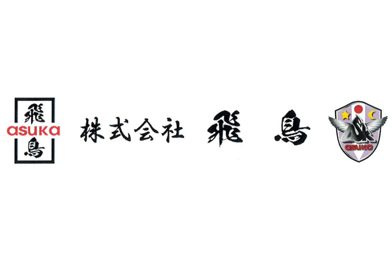 株式会社飛鳥